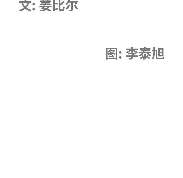 我老公是雙胞胎第38話