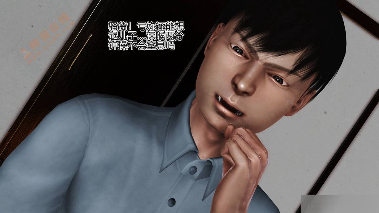 [3D]暴露老妈之程老师篇第06话