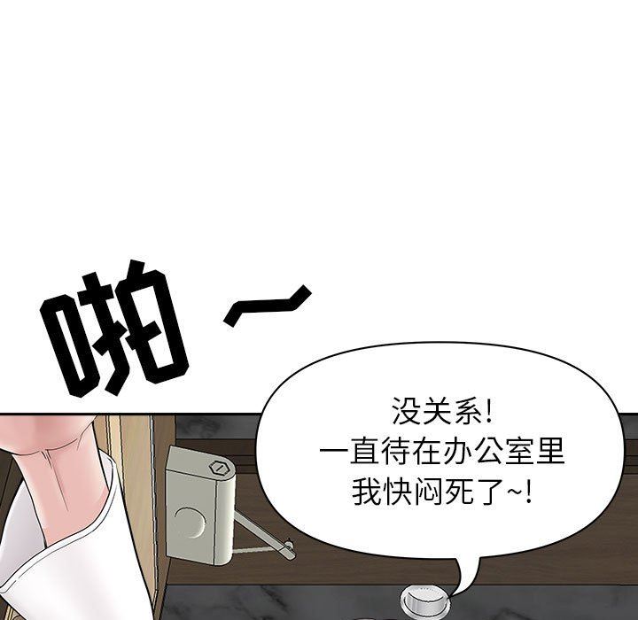 我老公是双胞胎第38话