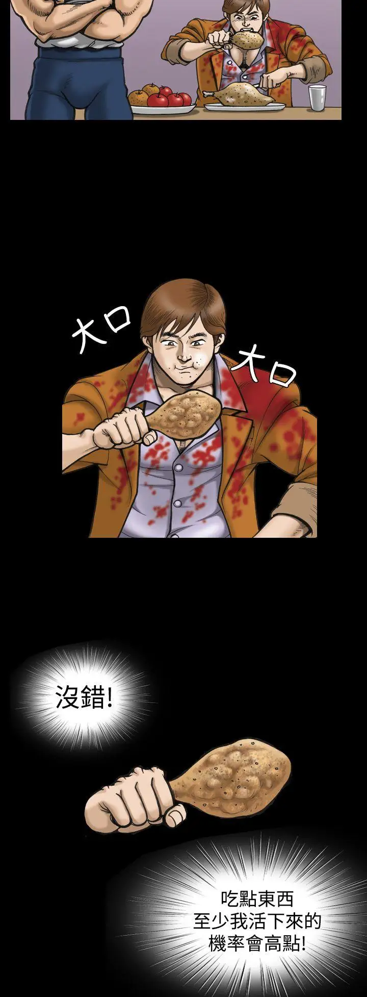 上流社会第10话