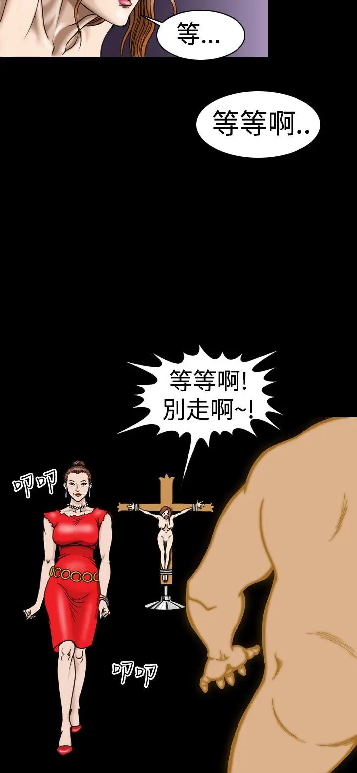 上流社会第11话