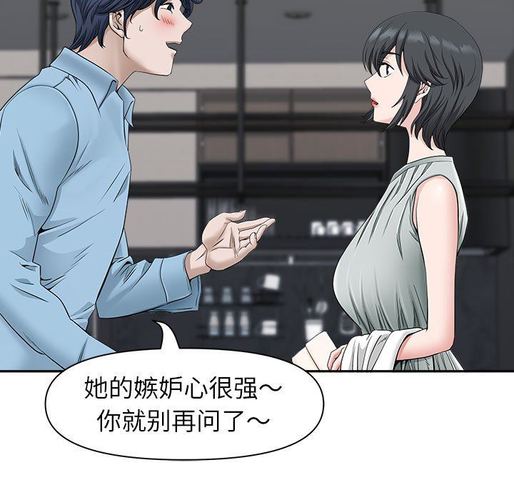 我老公是双胞胎第38话