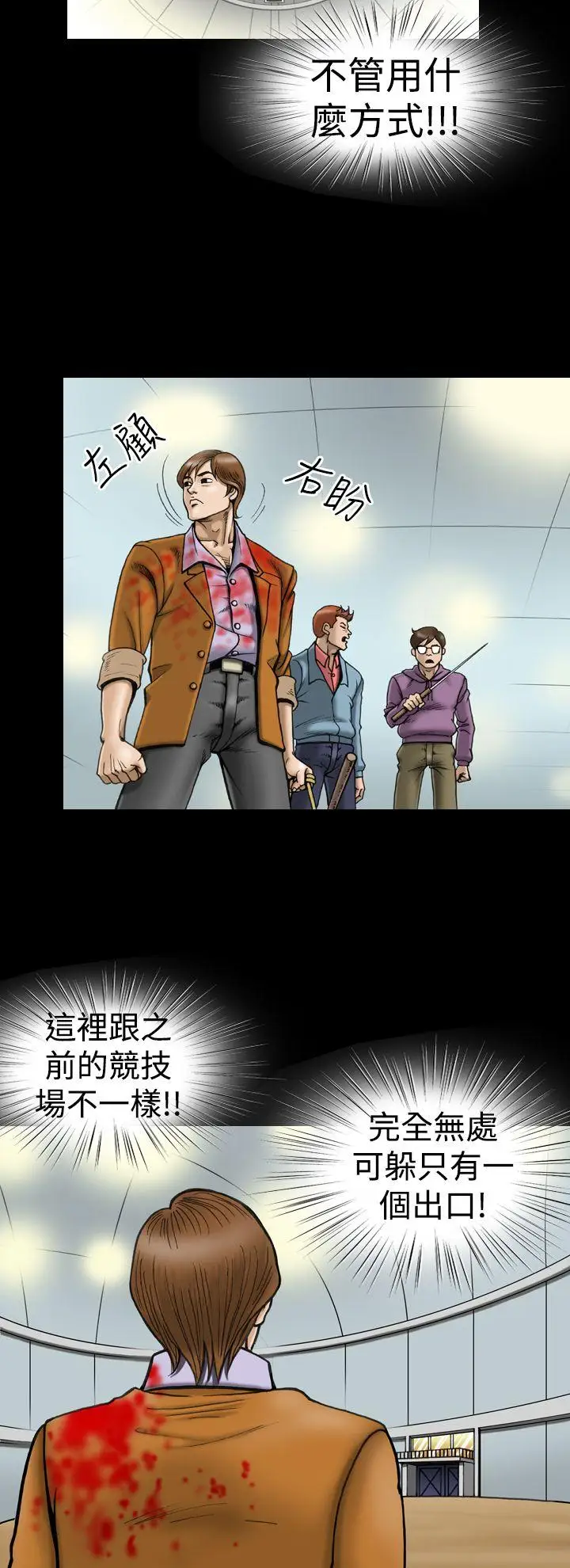 上流社會第11話