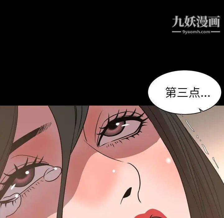 今天有空嗎？第49话