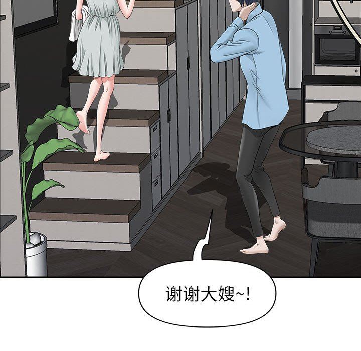 我老公是双胞胎第38话