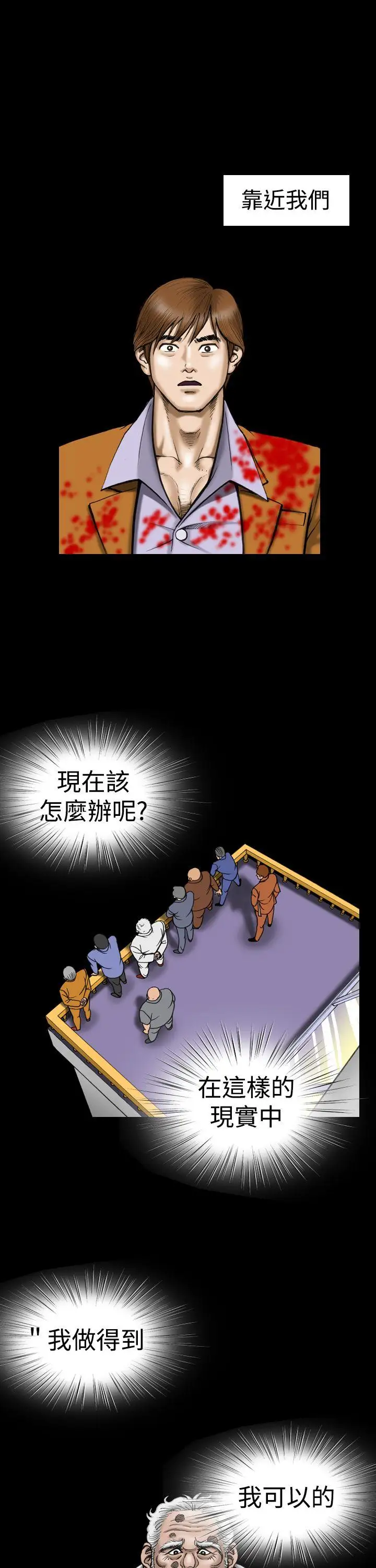 上流社会第11话