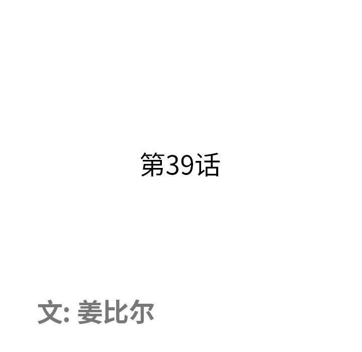 我老公是双胞胎第39话