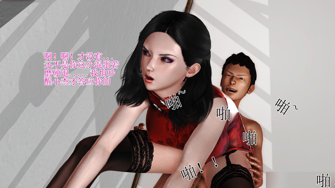 [3D]暴露老媽之程老師篇第07話