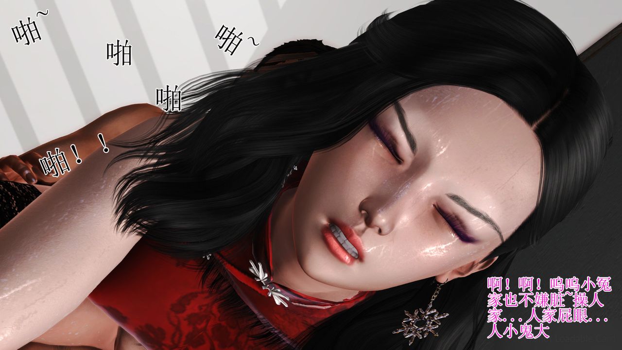 [3D]暴露老妈之程老师篇第07话