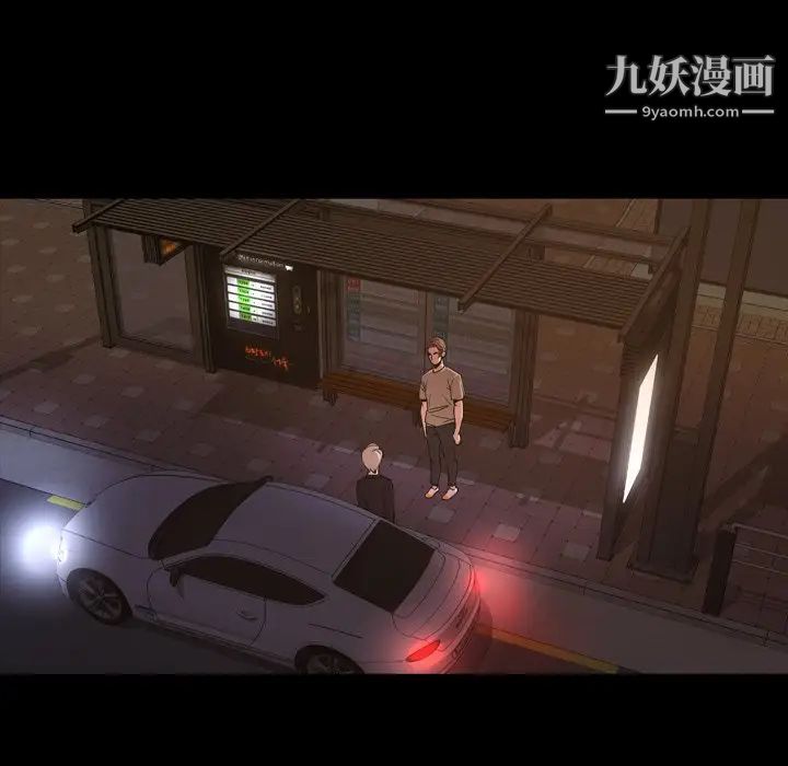 今天有空嗎？第50话