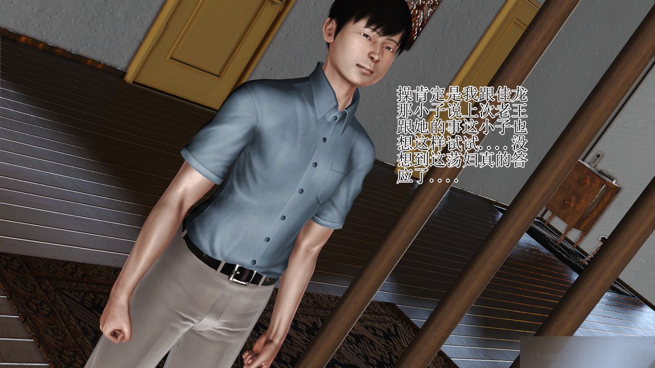 [3D]暴露老妈之程老师篇第07话