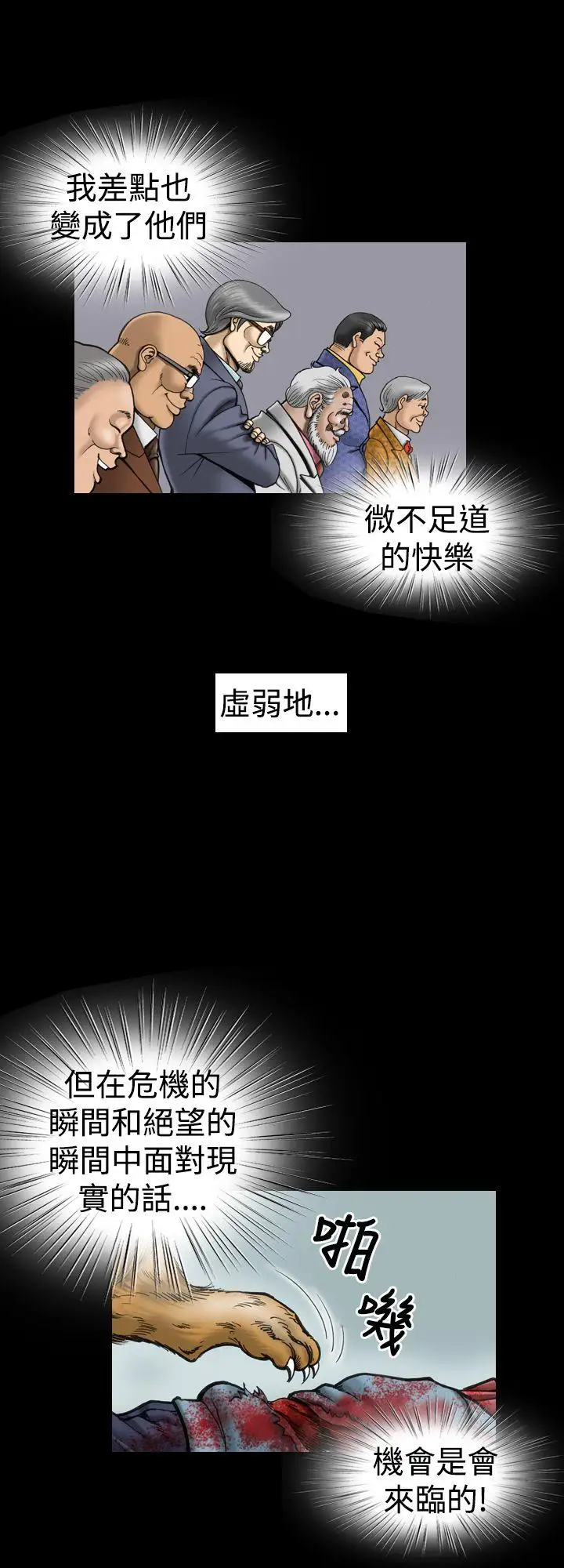 上流社会第12话