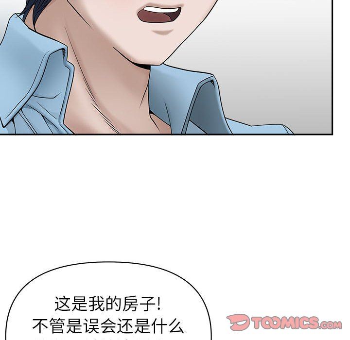 我老公是双胞胎第39话