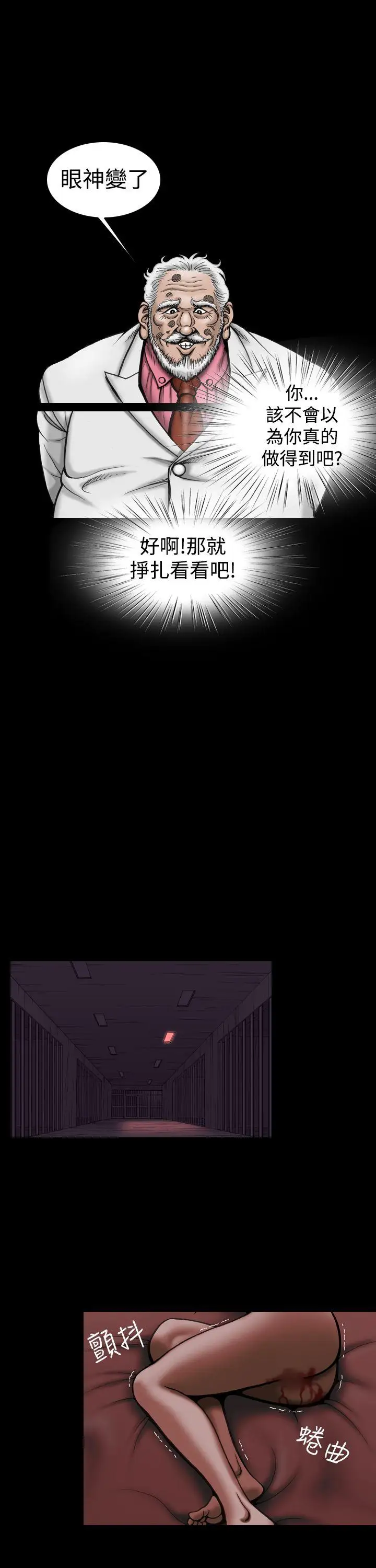 上流社會第12話