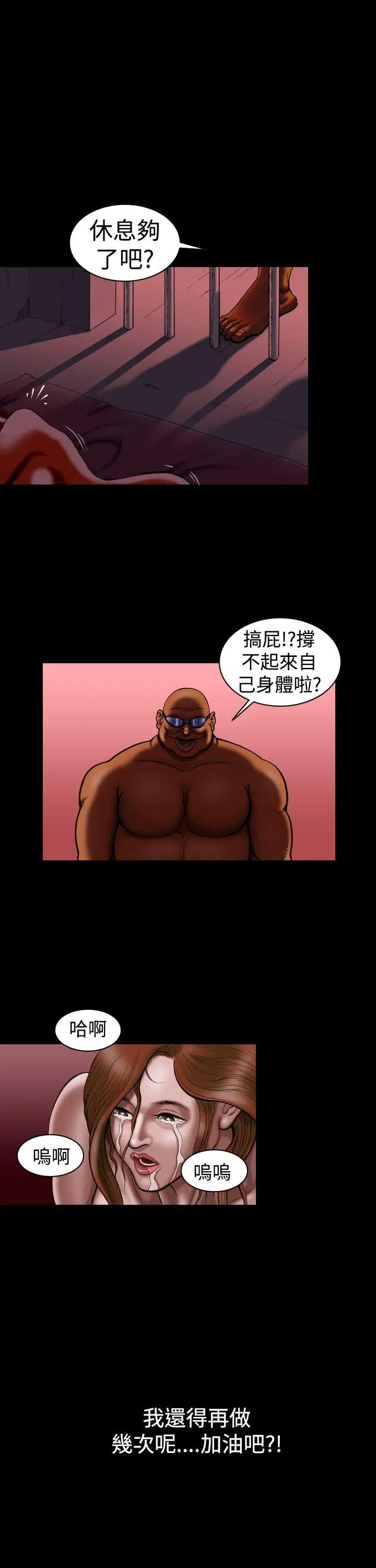 上流社会第12话