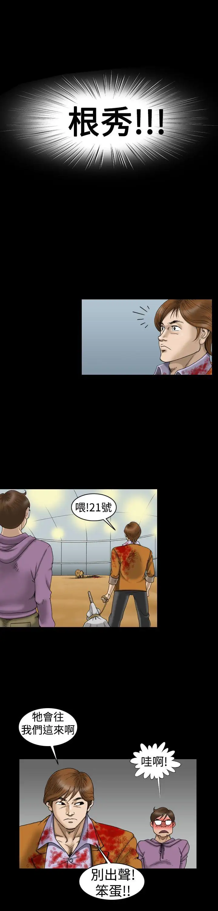 上流社會第12話