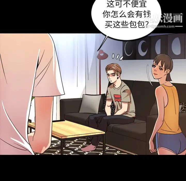 今天有空嗎？第50话