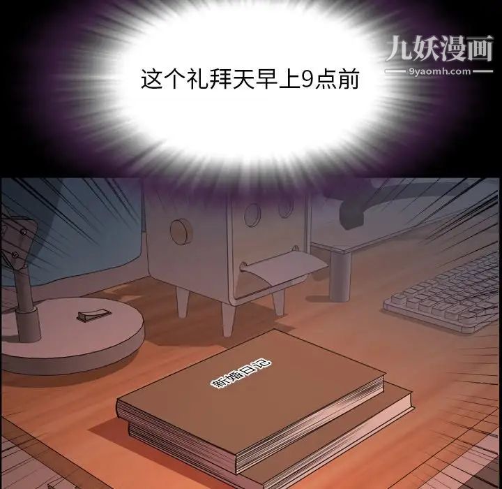 今天有空嗎？第50话