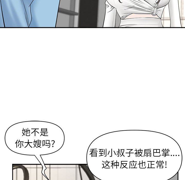 我老公是双胞胎第39话