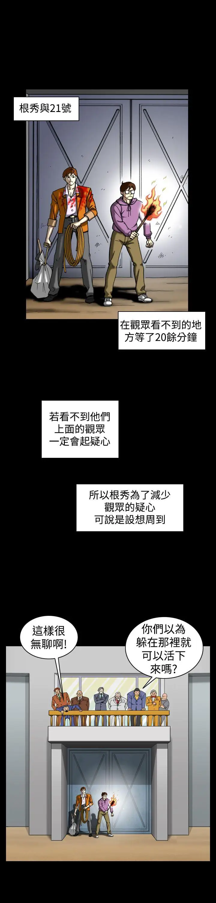 上流社会第13话