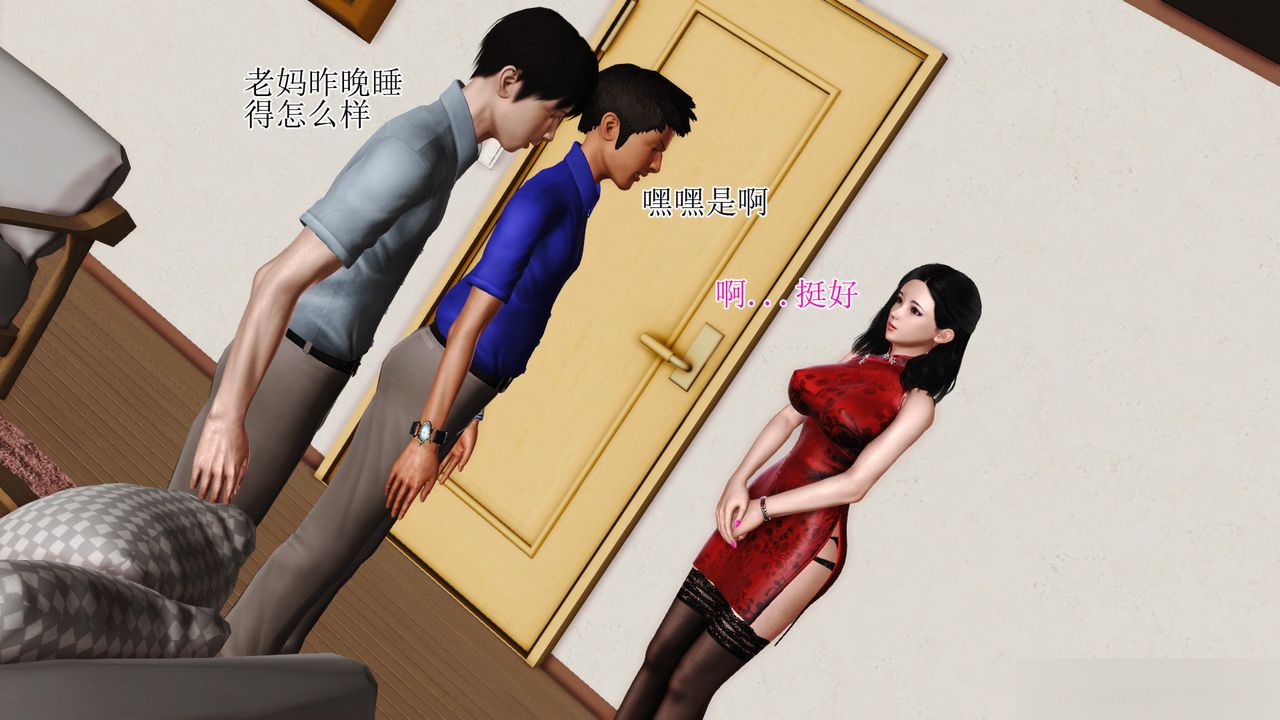 [3D]暴露老妈之程老师篇第07话