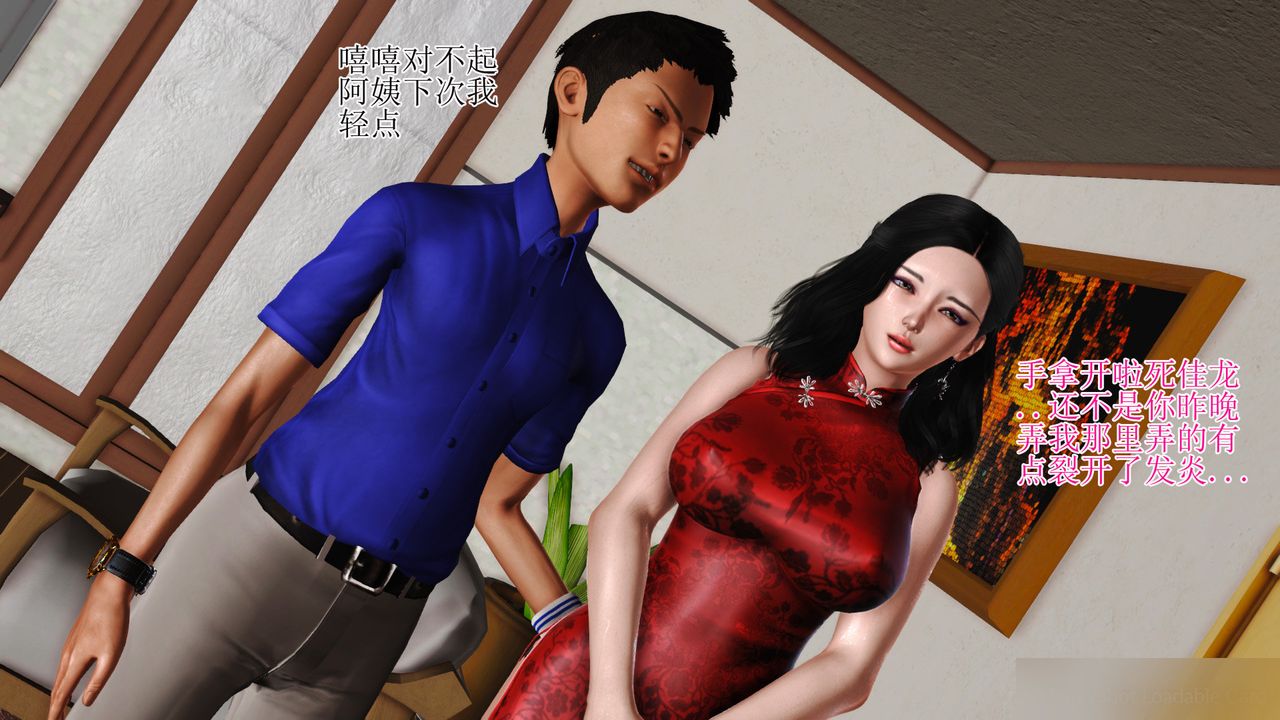 [3D]暴露老媽之程老師篇第07話