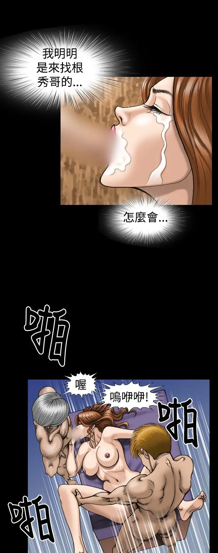 上流社会第14话