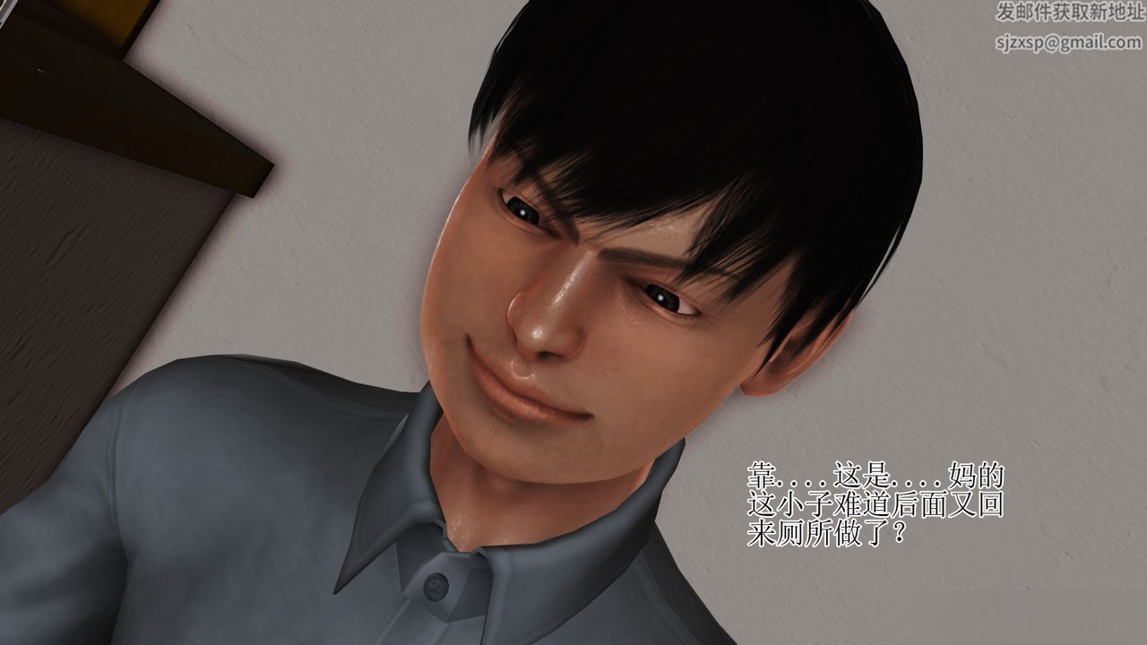 [3D]暴露老妈之程老师篇第07话