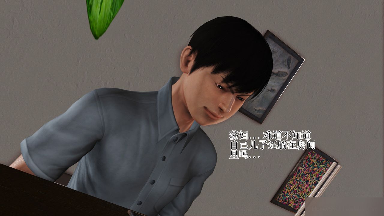 [3D]暴露老妈之程老师篇第07话