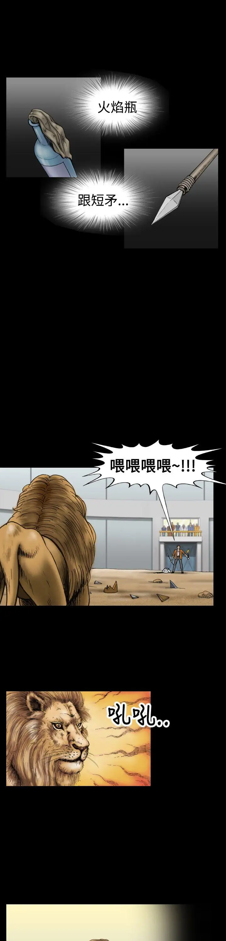 上流社會第14話