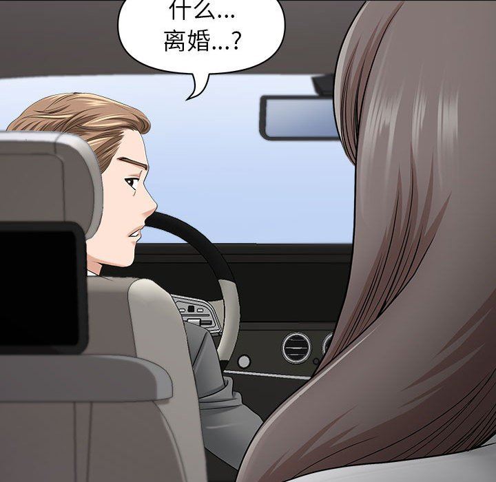 我老公是双胞胎第40话