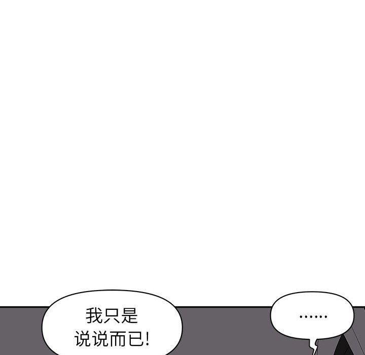 我老公是双胞胎第40话