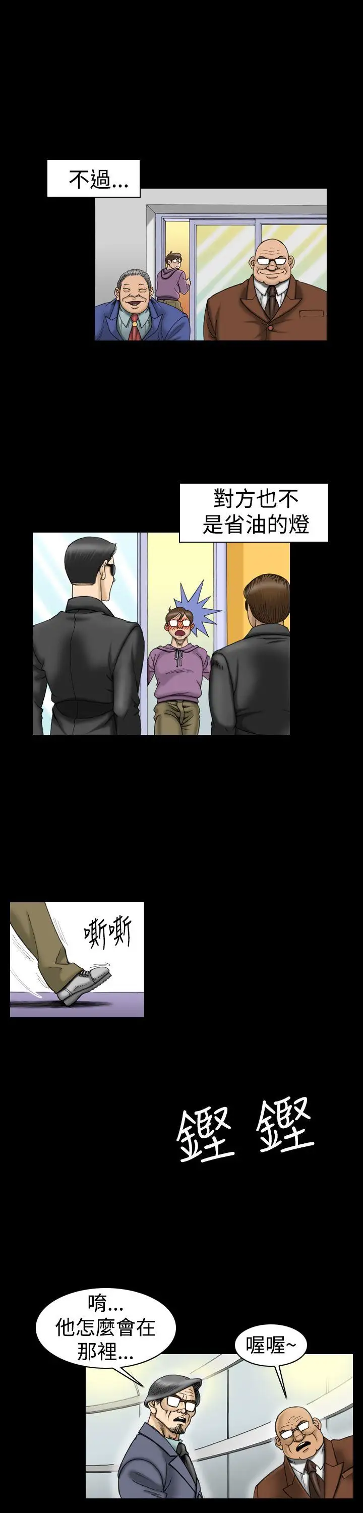 上流社会第14话