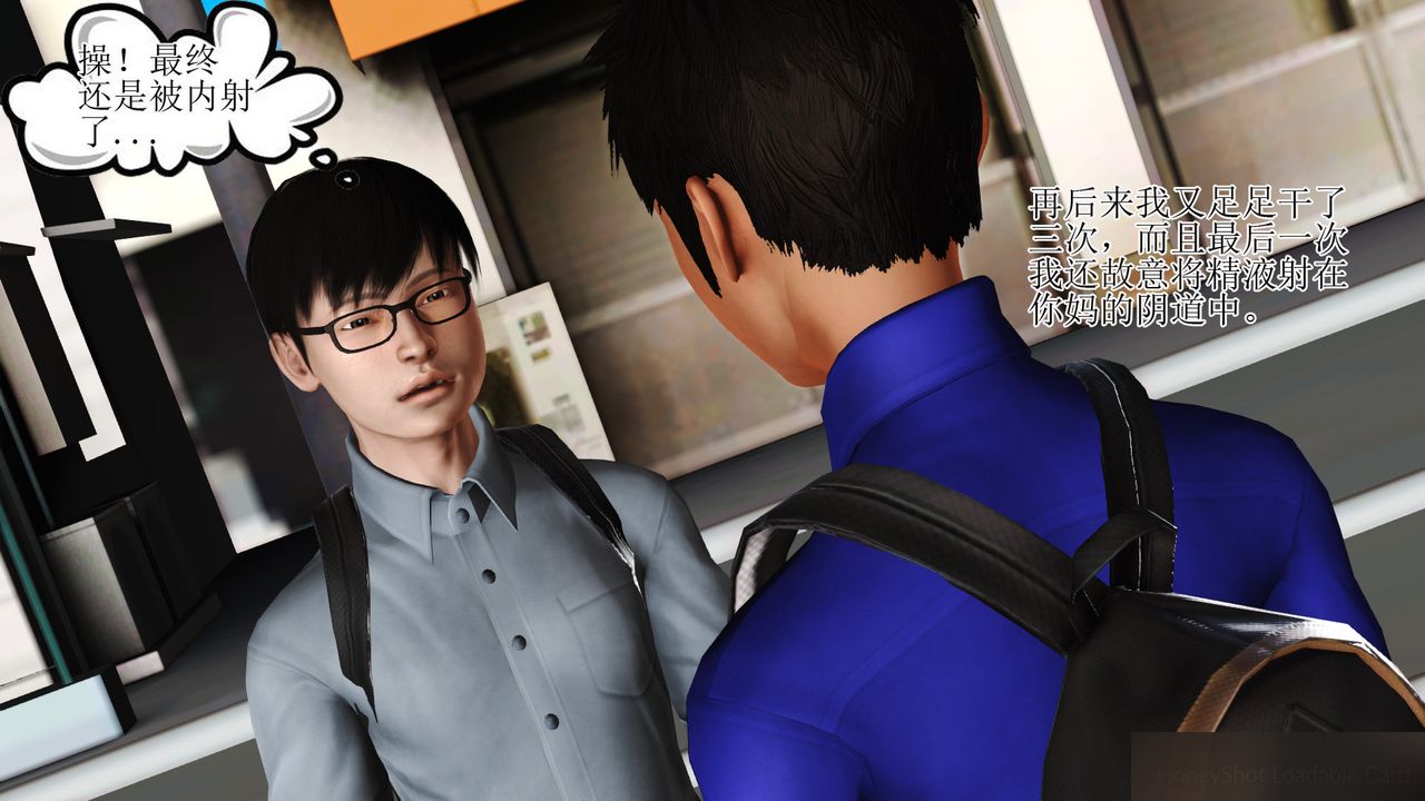 [3D]暴露老妈之程老师篇第08话