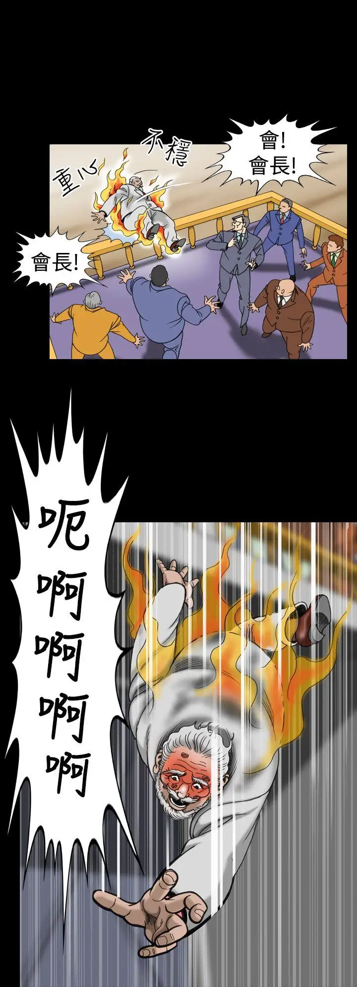 上流社会第14话