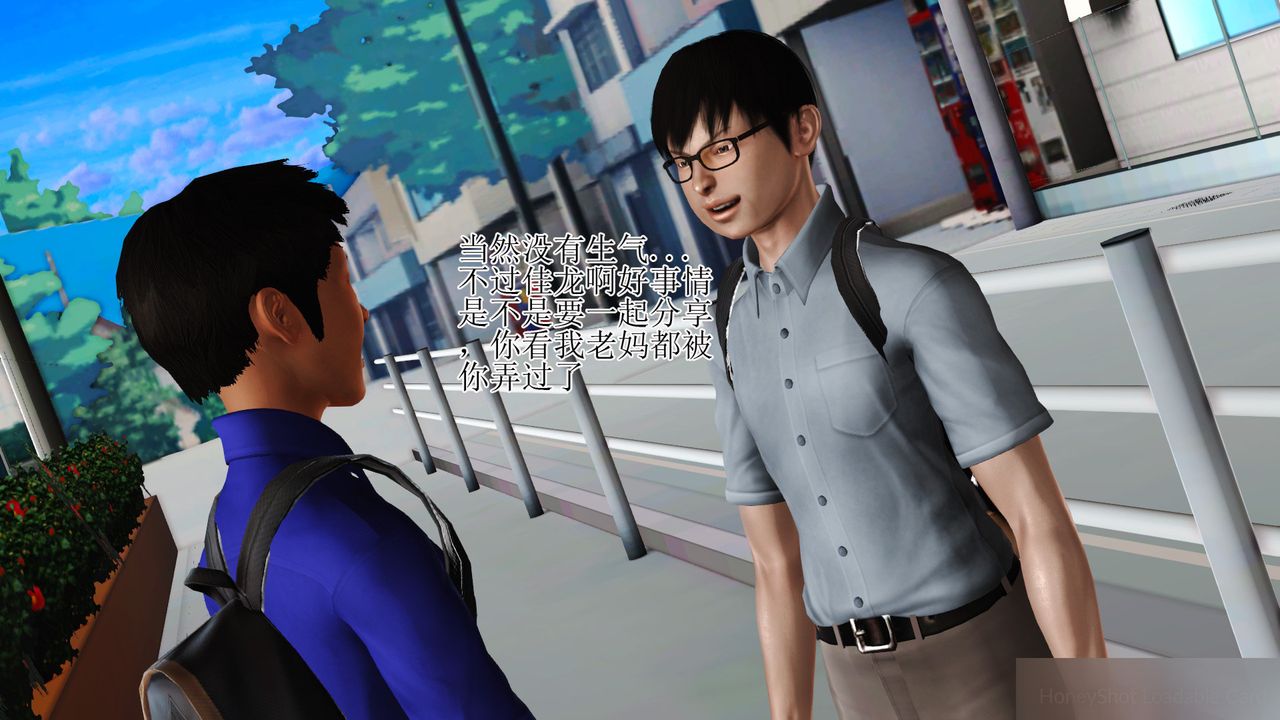 [3D]暴露老妈之程老师篇第08话