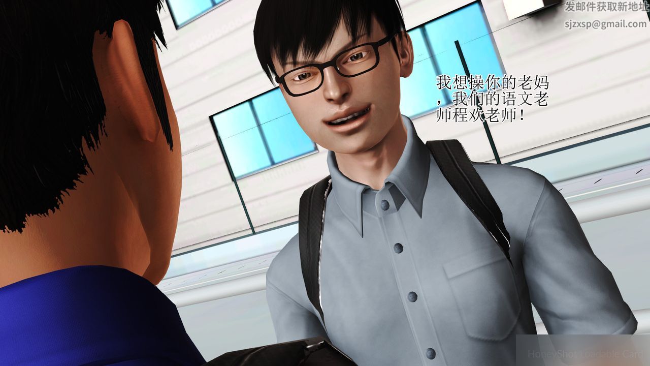 [3D]暴露老妈之程老师篇第08话