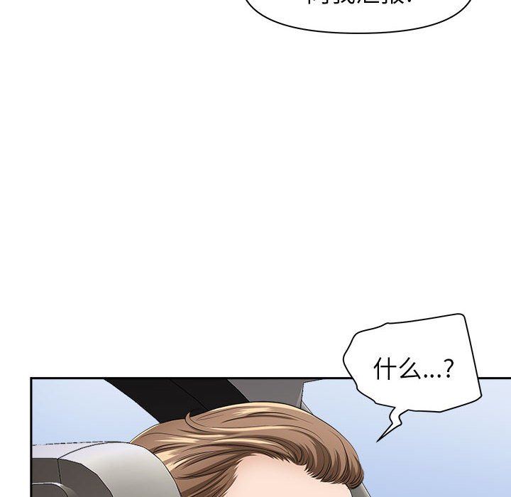 我老公是雙胞胎第40話