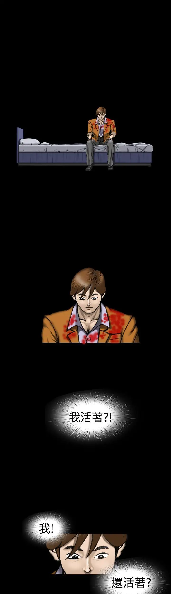 上流社会第15话