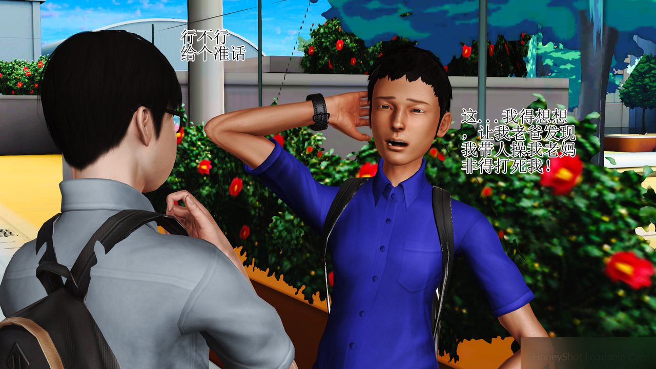 [3D]暴露老妈之程老师篇第08话