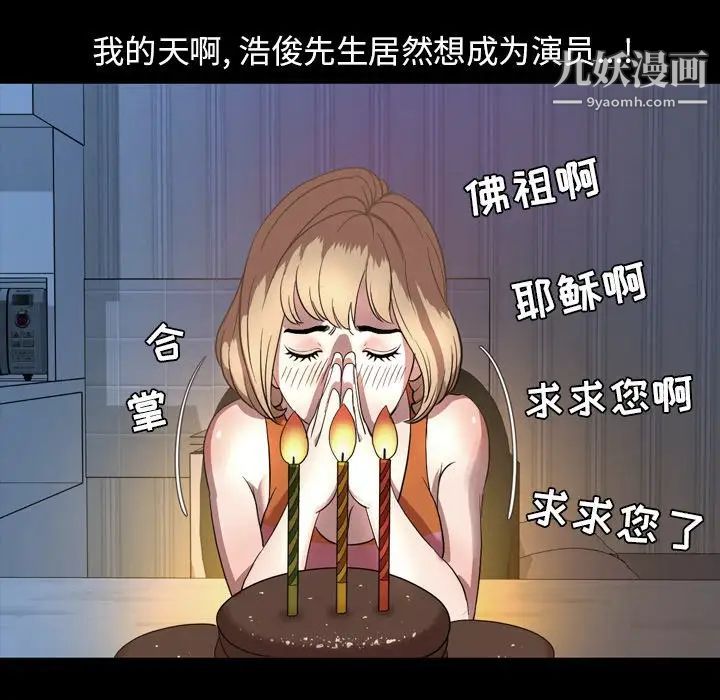 今天有空吗？第51话