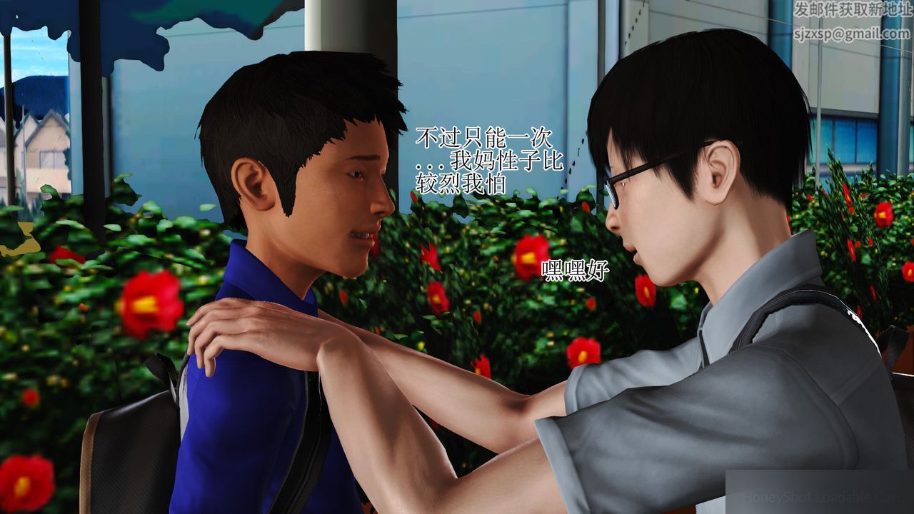 [3D]暴露老妈之程老师篇第08话