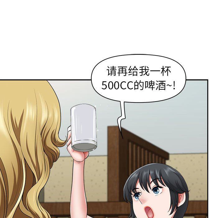 我老公是雙胞胎第40話