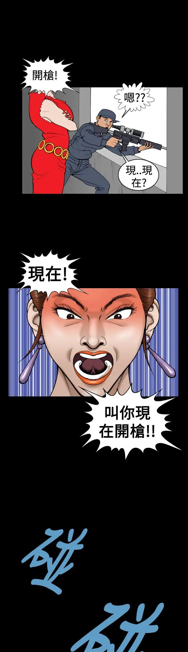 上流社会第15话