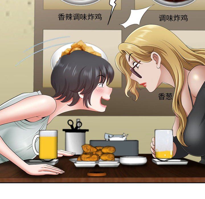 我老公是双胞胎第40话