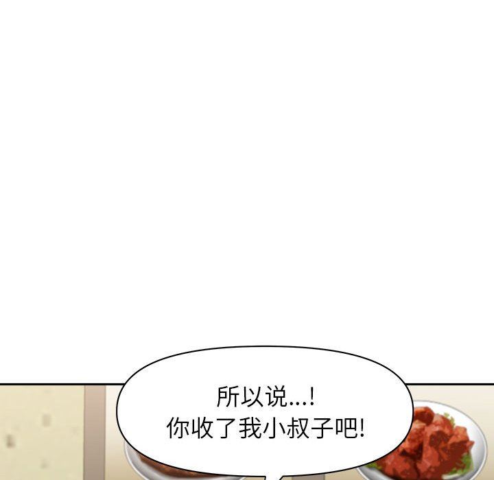 我老公是双胞胎第40话