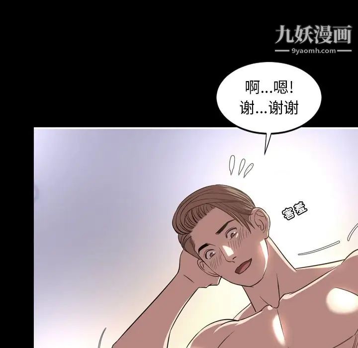 今天有空嗎?第51话