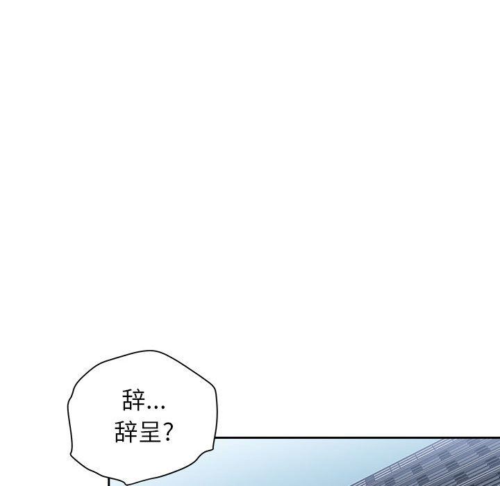 我老公是雙胞胎第40話