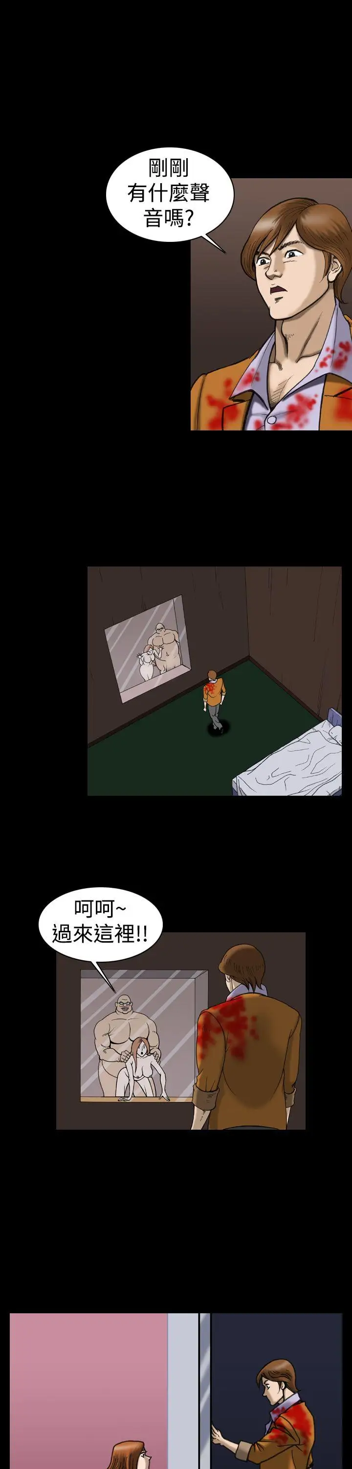 上流社会第16话