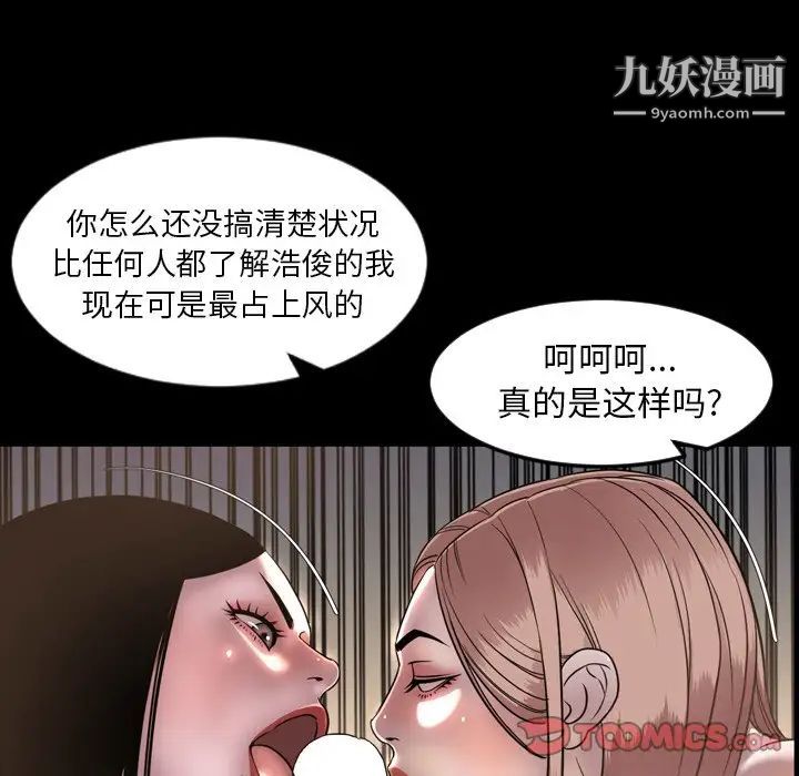 今天有空吗？第51话